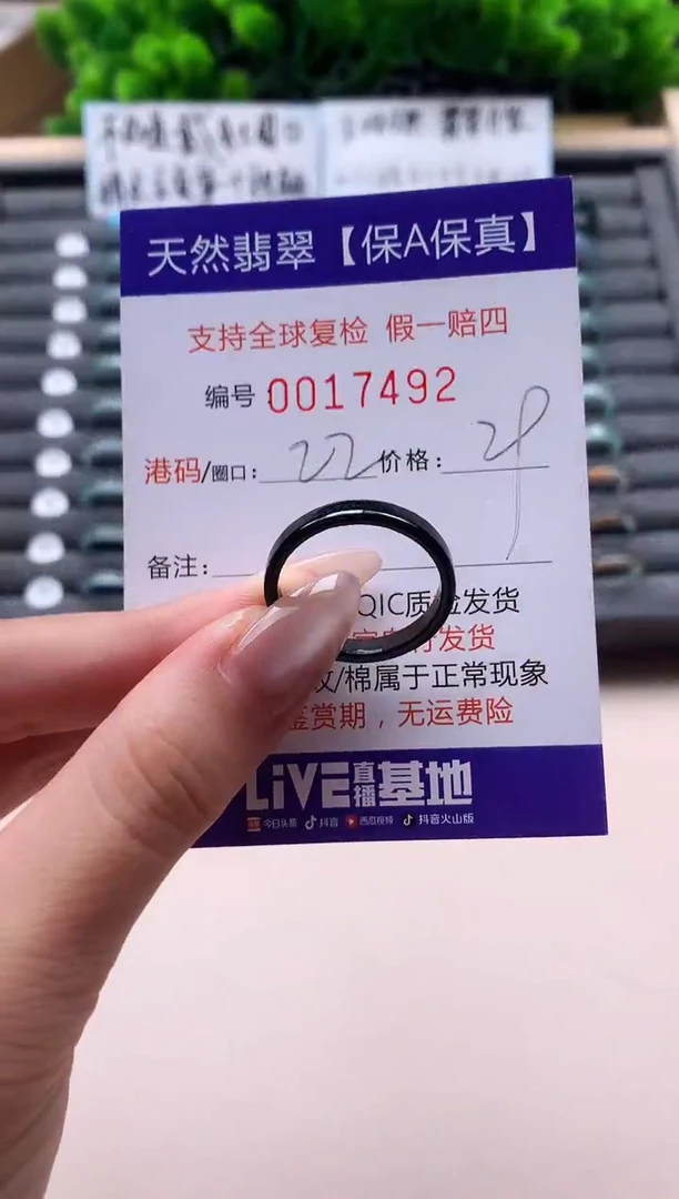 未镶嵌戒指翡翠天然  17492