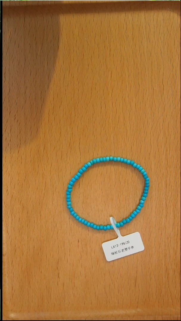 未镶嵌绿松石手串发货一件
