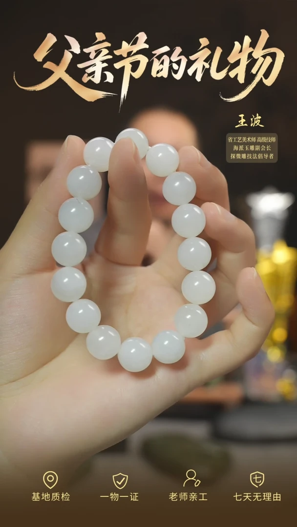 手串未镶嵌和田玉wz