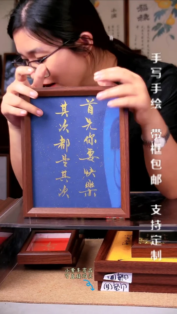竖版【首先你要快乐 其次都是其次】10寸手写手绘书法摆件