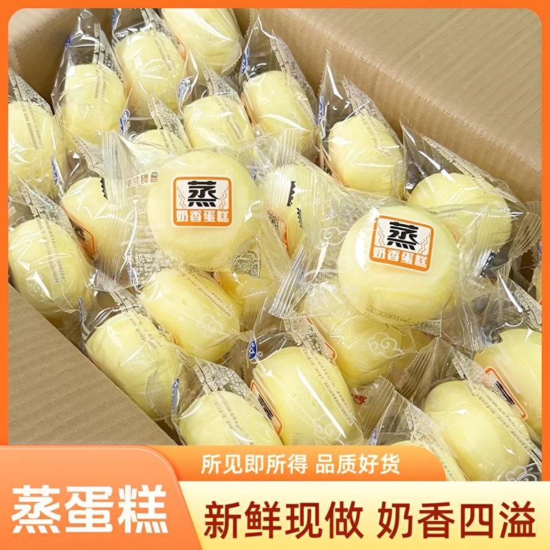 【净重发货】蒸蛋糕奶香早餐面包注心蓝莓味草莓味零食蛋糕小吃食品
