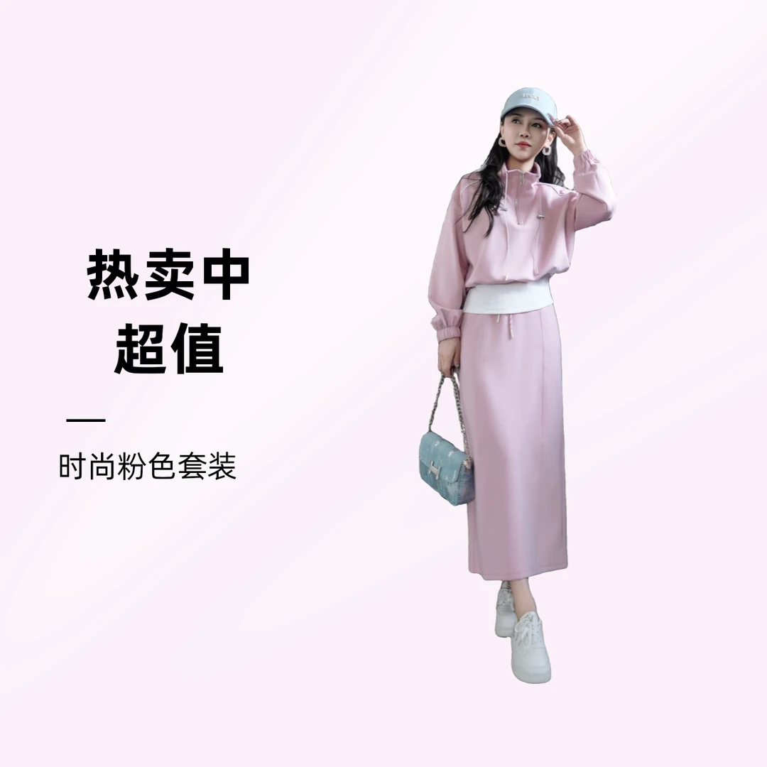 2025春季女生韩版粉色时尚套装