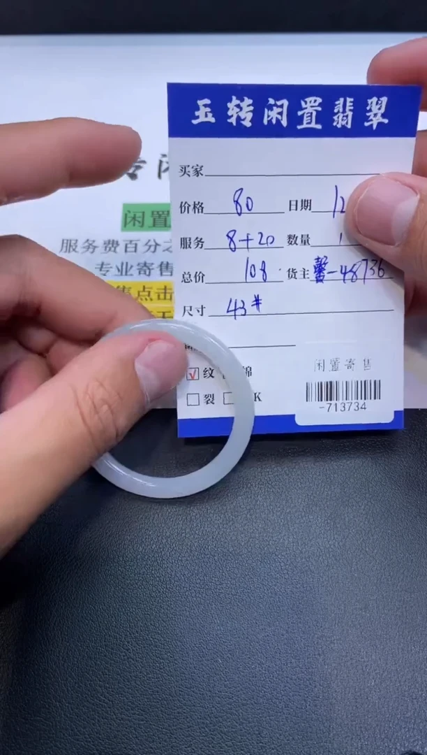 颈饰未镶嵌翡翠手镯多人-713734