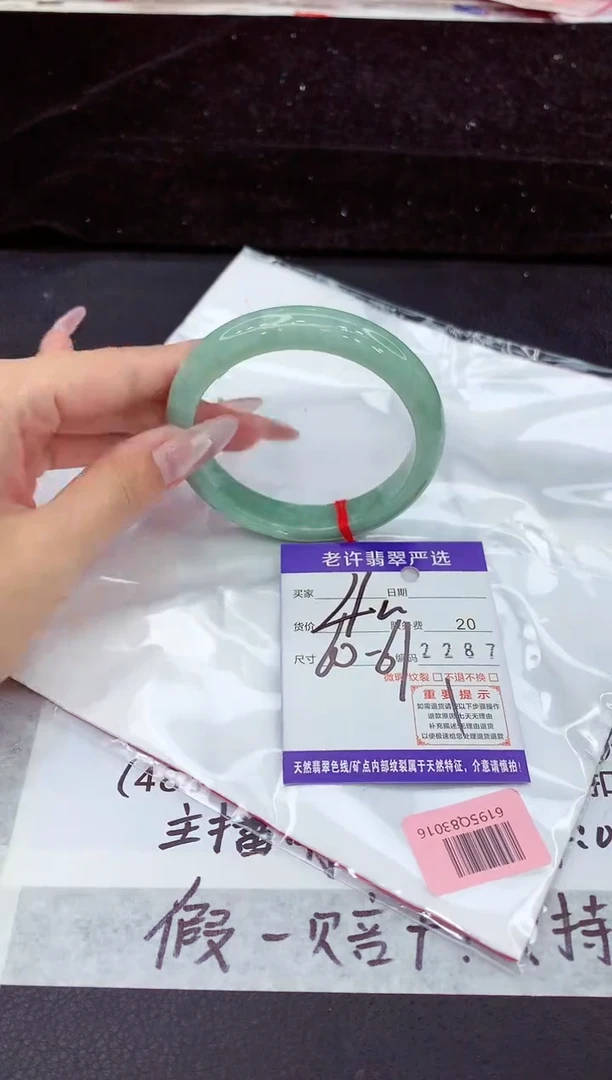 未镶嵌手镯翡翠1