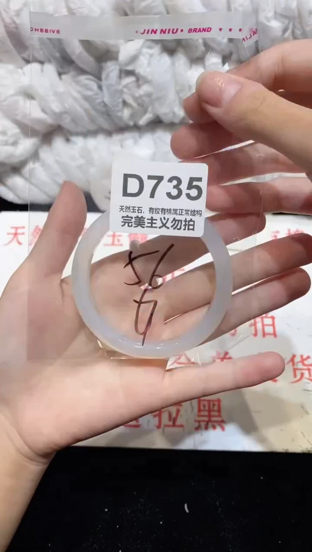 手镯玛瑙/玉髓未镶嵌56