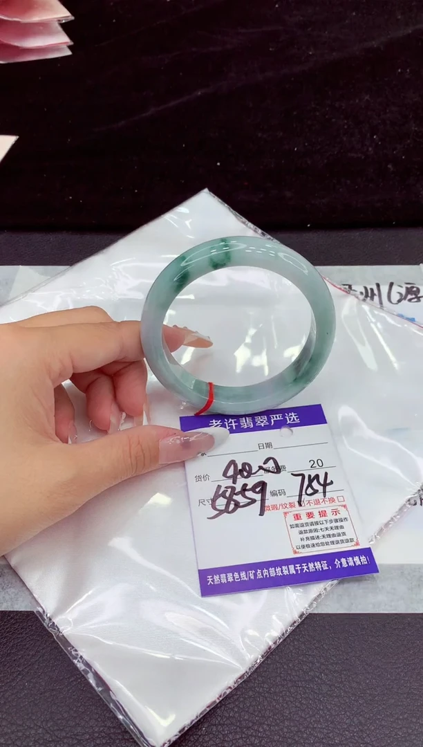未镶嵌手镯翡翠11
