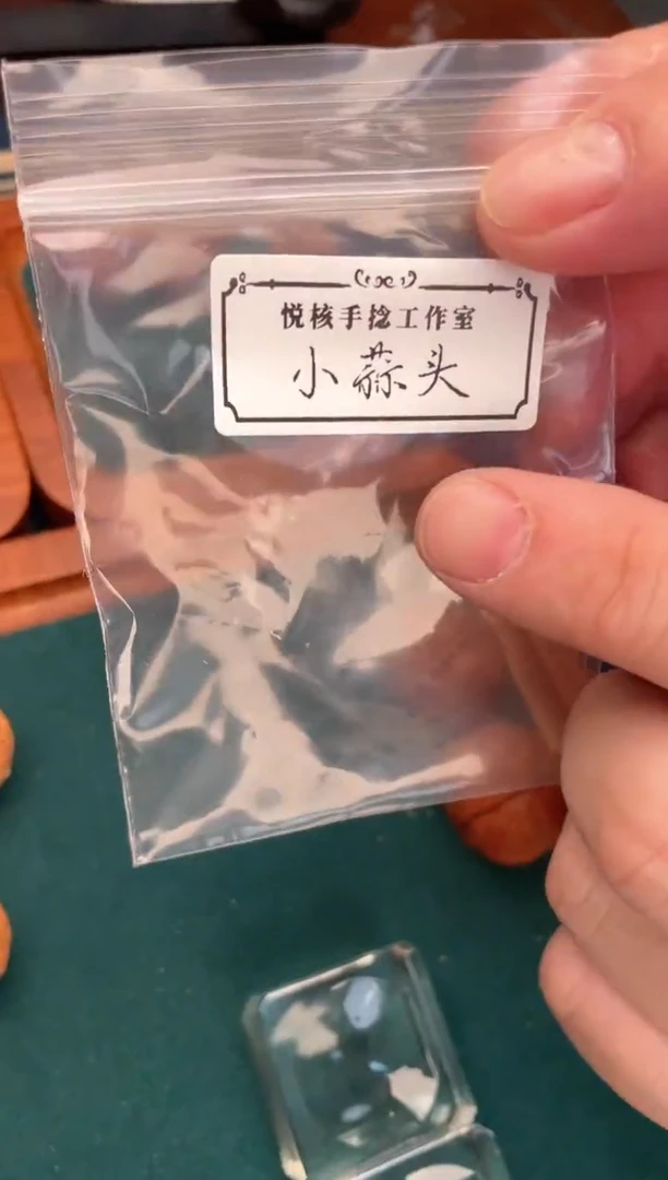 【闪购商品】文玩核桃把件秋子小蒜头