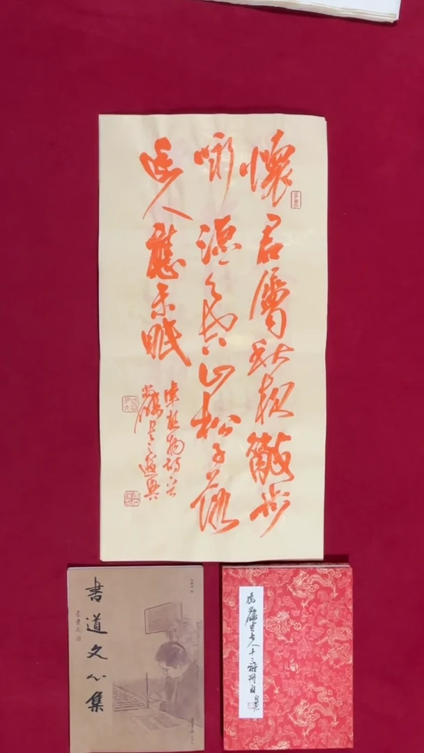 书法冯尚杰老师书法福利