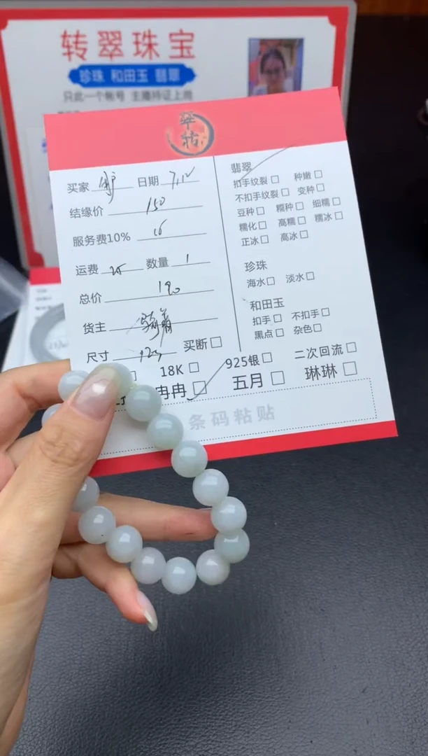 未镶嵌手链翡翠用****8手串