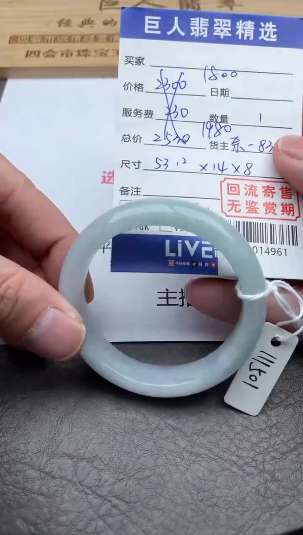 【闪购商品】翡翠颈饰未镶嵌手镯多人-91014961