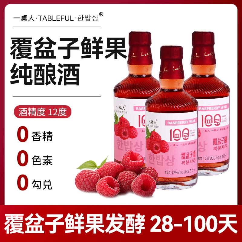 一桌人·官方正品青梅鲜果子发酵纯酿酒女士低度商务2026马年送礼