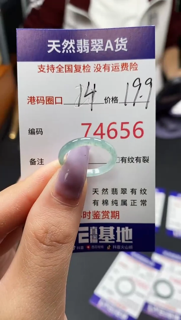 未镶嵌戒指翡翠天然A货翡翠4656