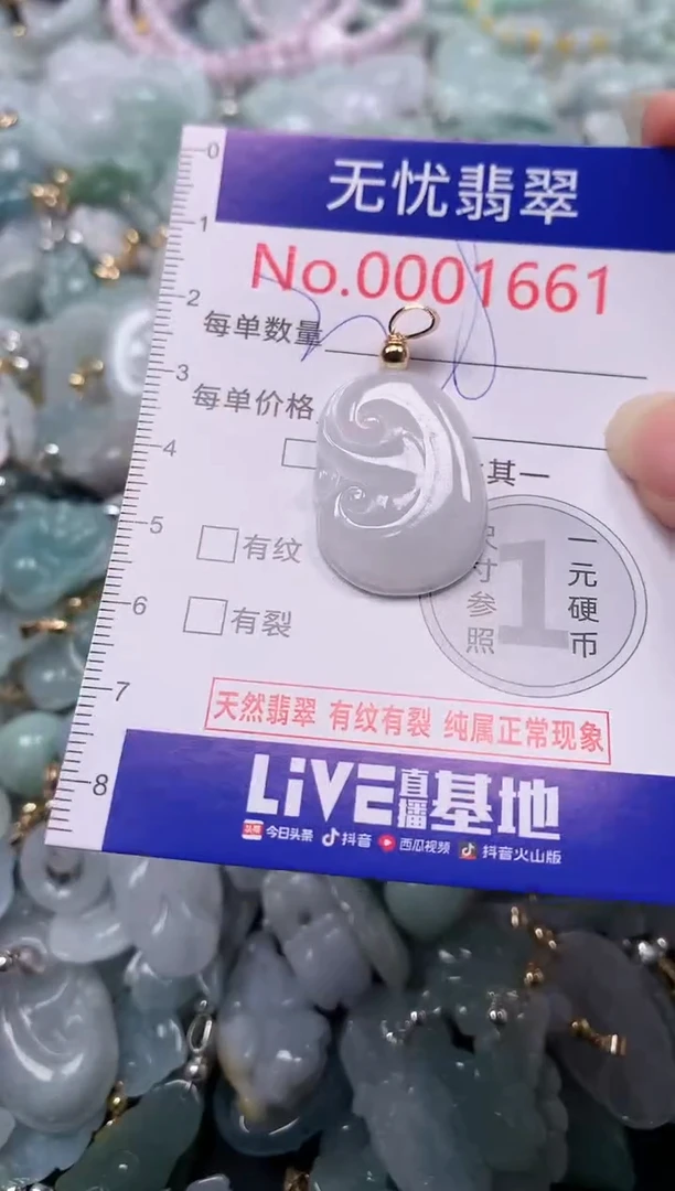 吊坠(不含链)未镶嵌翡翠1661