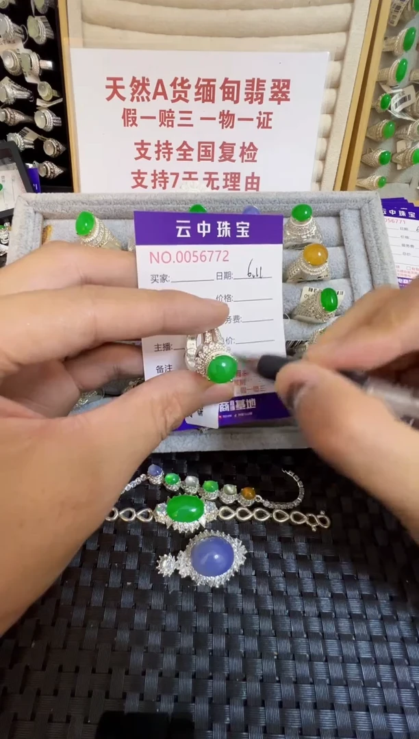 翡翠戒指未镶嵌/67720000