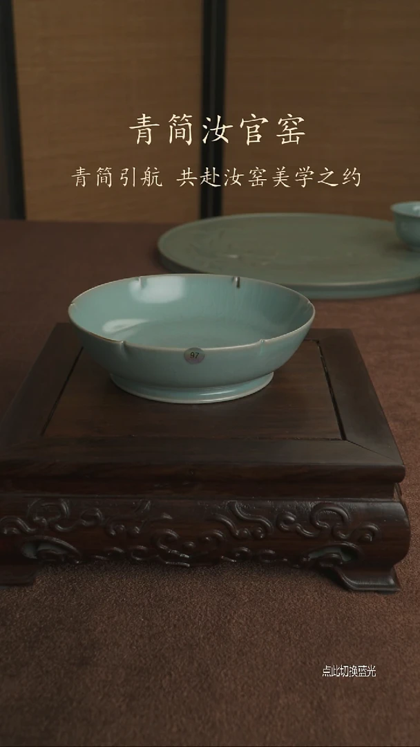 葵口洗97号瑕........