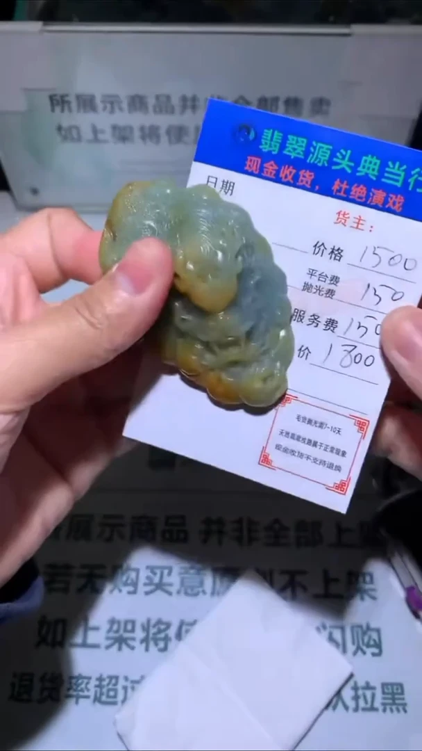 未镶嵌定制翡翠卡*龙-毛货-不退不换-