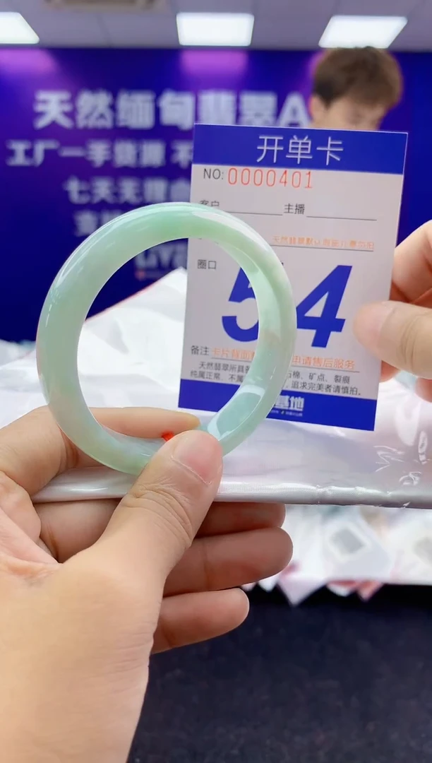 未镶嵌手镯翡翠AAAAAAAAAAAA