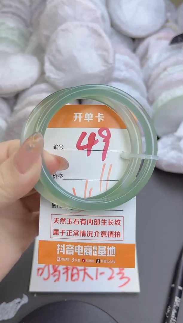 手镯玛瑙/玉髓未镶嵌49