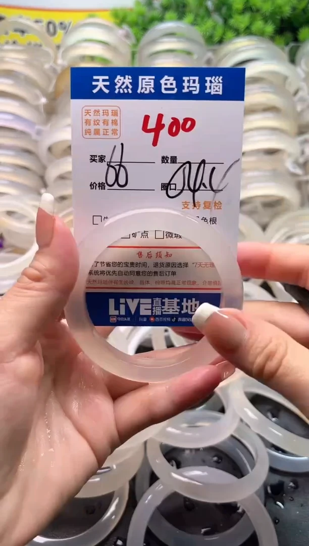 玛瑙/玉髓手镯未镶嵌400