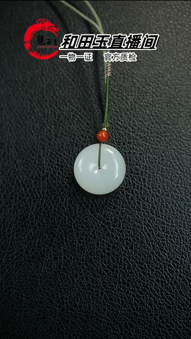 【闪购商品】和田玉颈饰未镶嵌平安扣