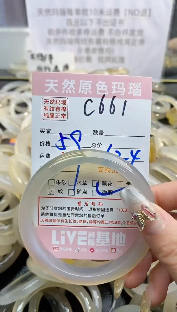 【闪购商品】玛瑙/玉髓手镯未镶嵌661