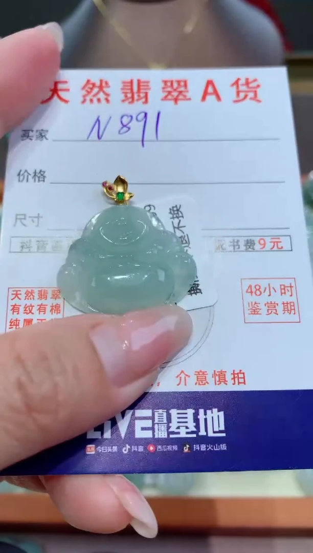 【闪购商品】翡翠颈饰未镶嵌天然缅甸a货翡翠