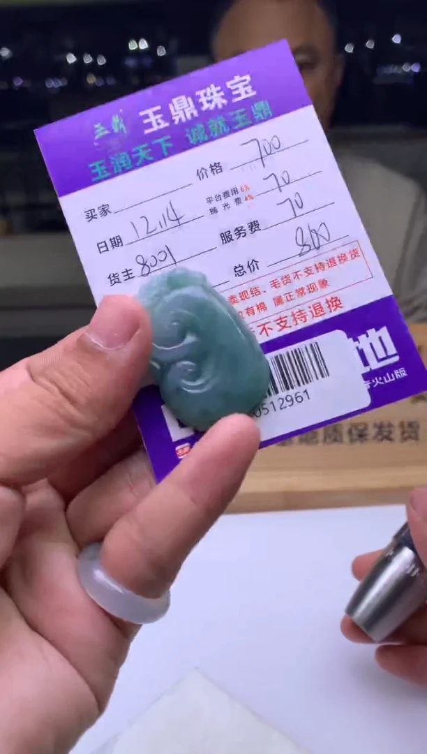 未镶嵌定制翡翠酒**仄  F0512961