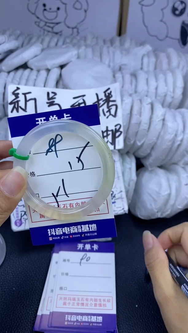 手镯玛瑙/玉髓未镶嵌89