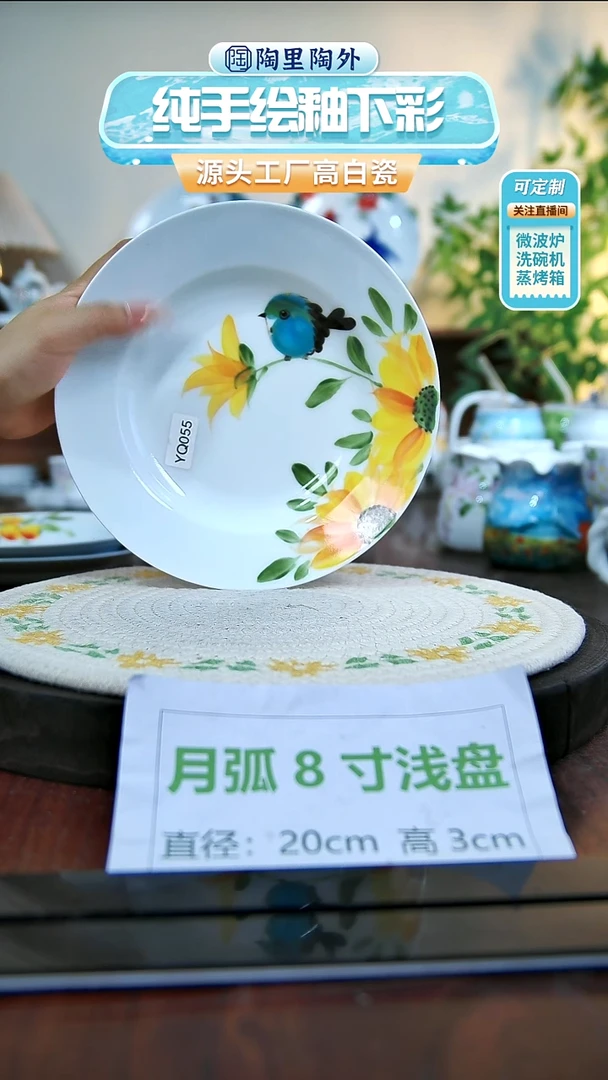 盘景德镇高温釉下彩手绘陶瓷