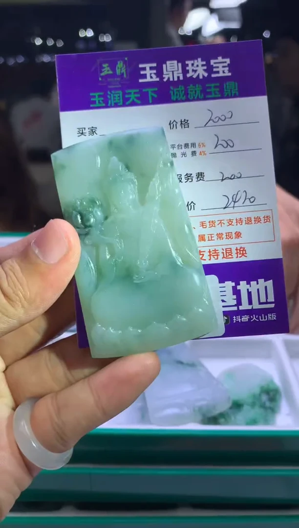 未镶嵌定制翡翠?*恙  F0514779