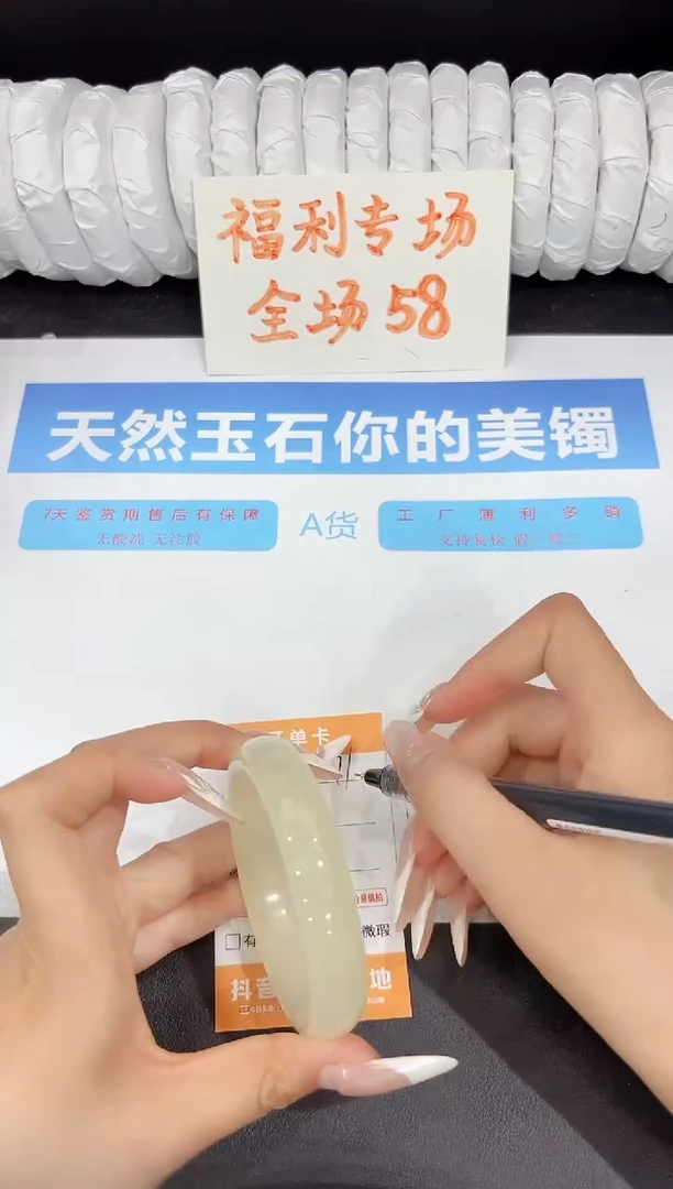 石英质玉手镯未镶嵌71-58.5