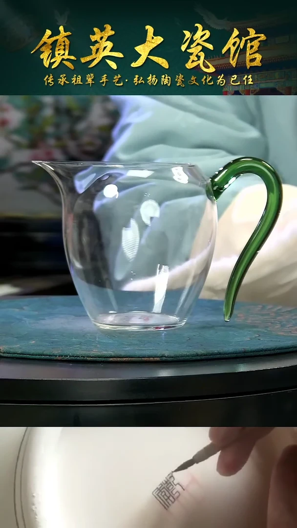 景德镇陶瓷中式高端功夫茶具玻璃公道绿把手