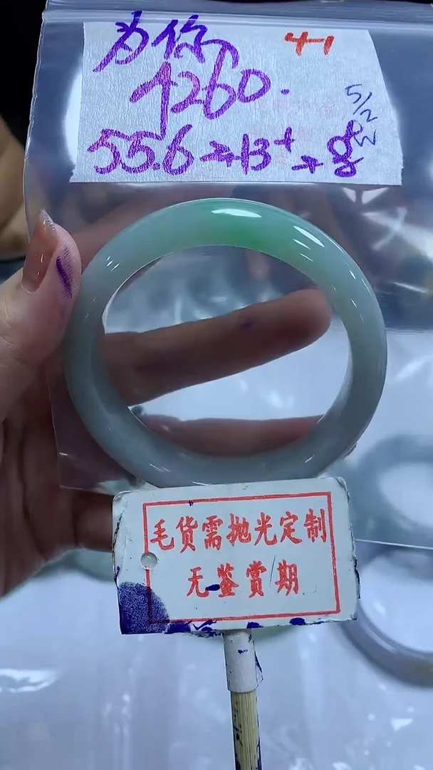 【闪购商品】定制翡翠未镶嵌毛货需精细抛光+ 为你停+4260元