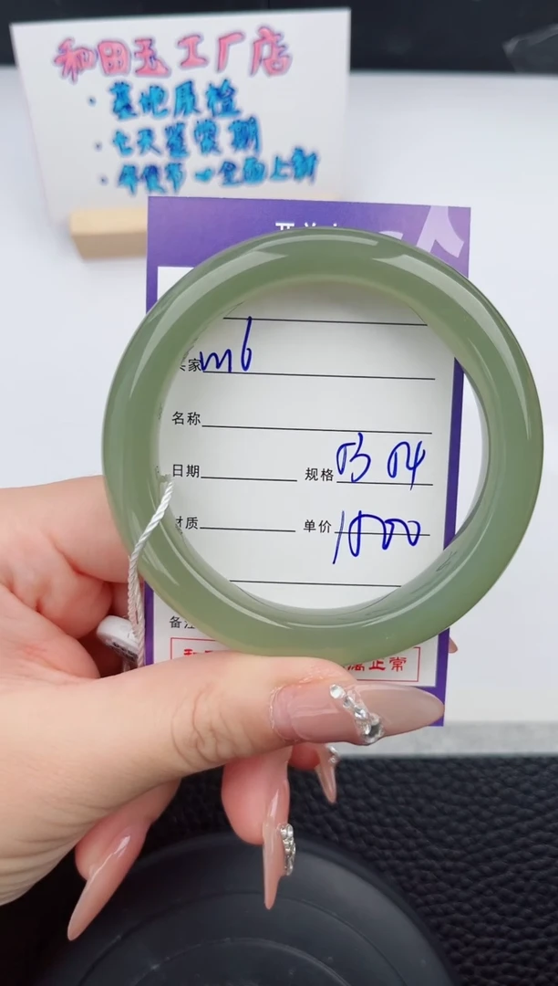 【闪购商品】和田玉手镯未镶嵌16微色差T3