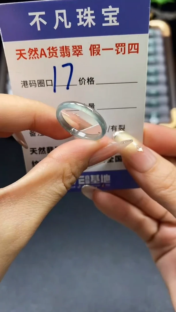 未镶嵌戒指翡翠天然A货翡翠12618