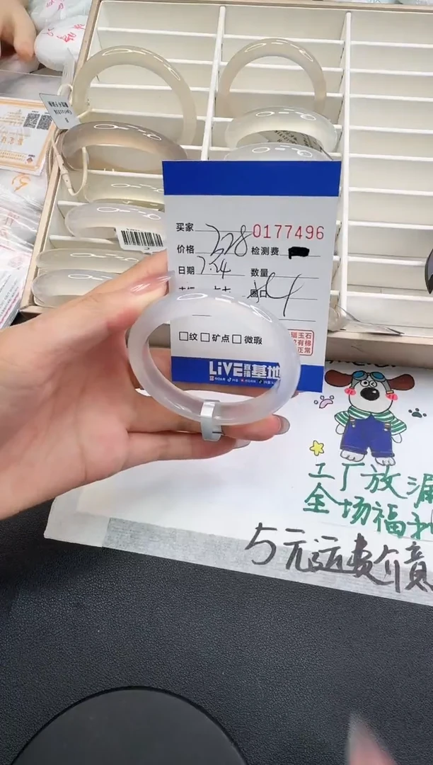 玛瑙/玉髓手镯未镶嵌9496