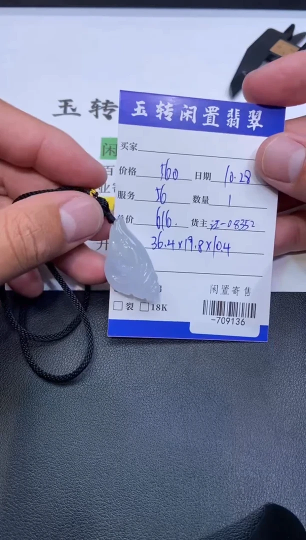 颈饰未镶嵌翡翠挂件多人-709136