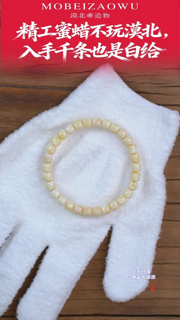 手链琥珀未镶嵌M 7mm瓷白无标老型单圈