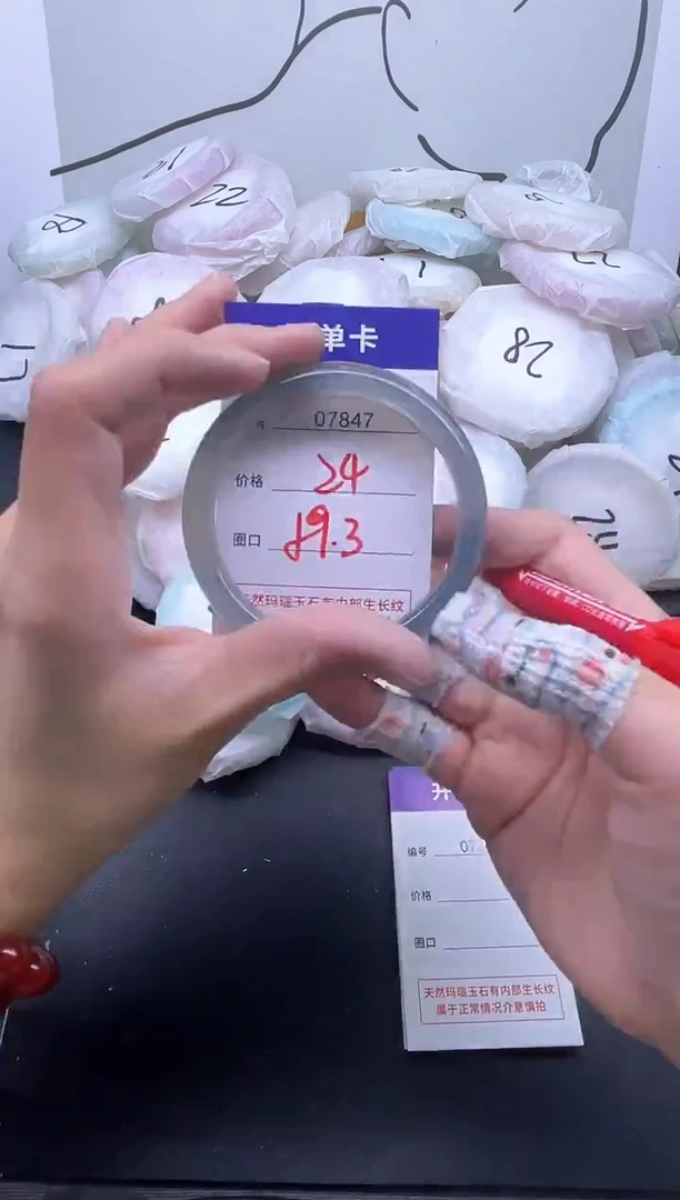 手镯玛瑙/玉髓未镶嵌7847