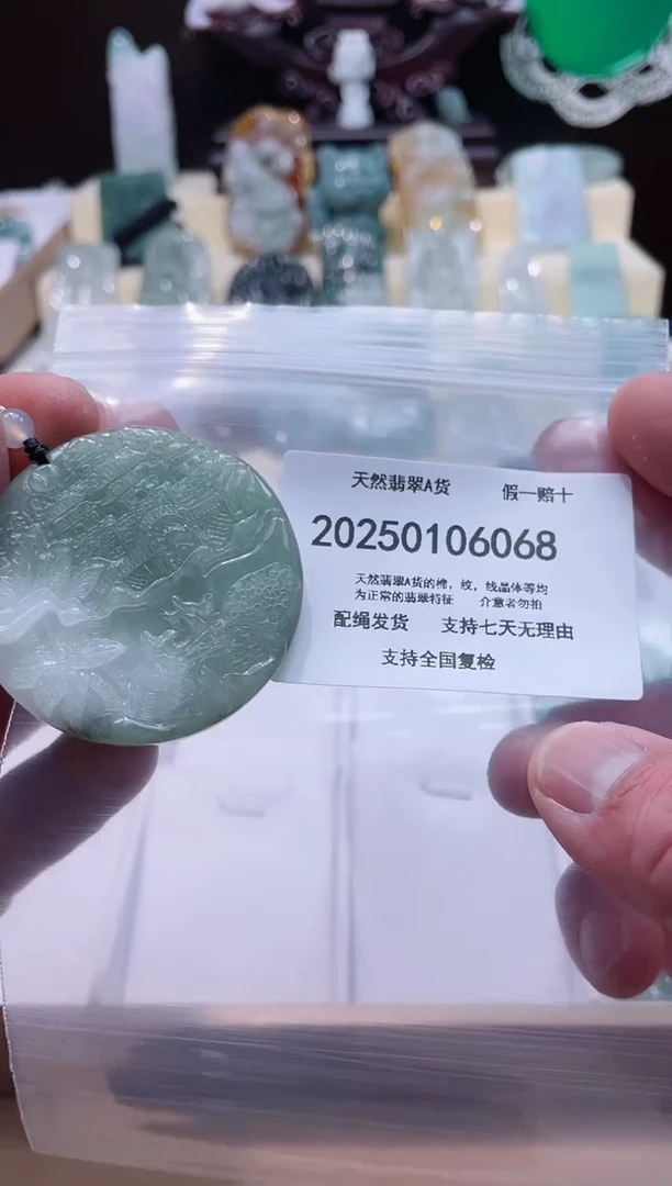 【闪购商品】翡翠颈饰未镶嵌闪购商品8号店200250010020