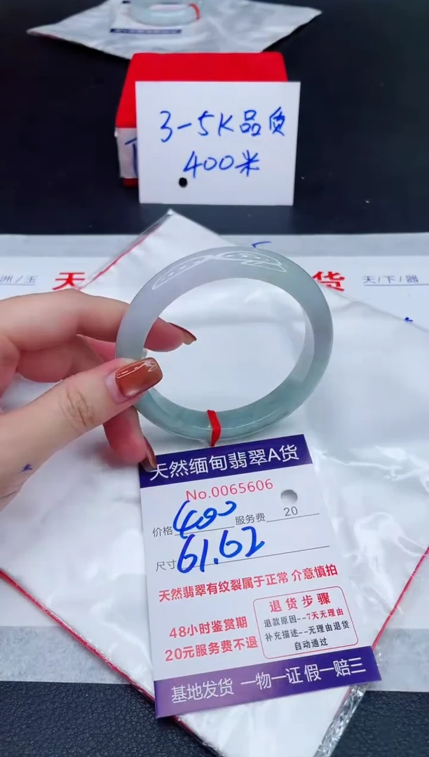 未镶嵌手镯翡翠400.00