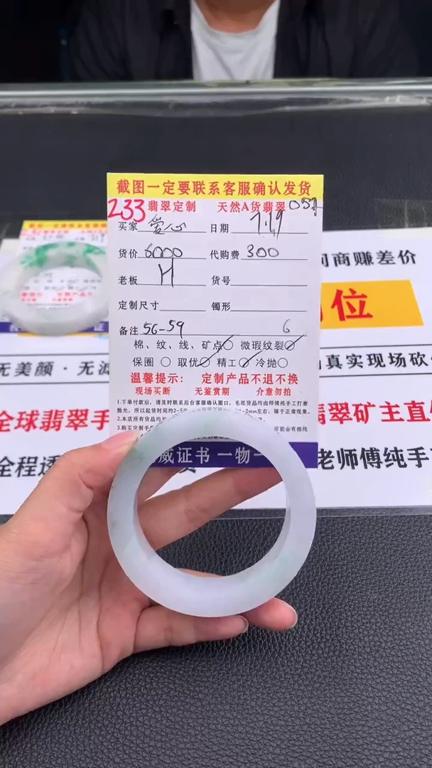 定制翡翠未镶嵌爱**使233#翡翠手镯定制链接