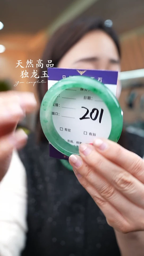 【闪购商品】石英质玉手镯未镶嵌201