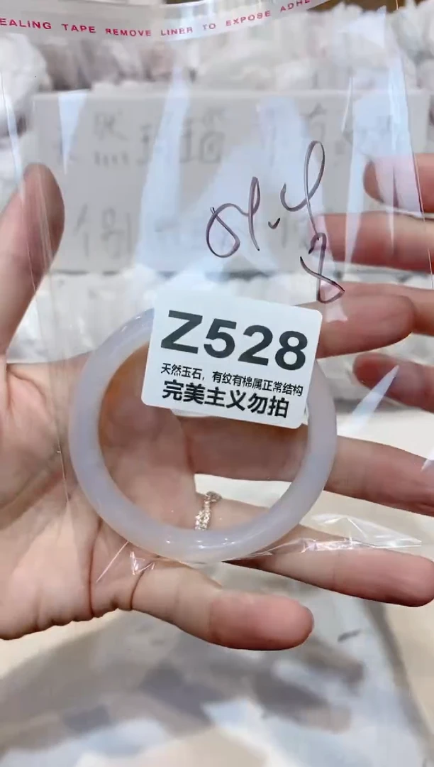 手镯玛瑙/玉髓未镶嵌54