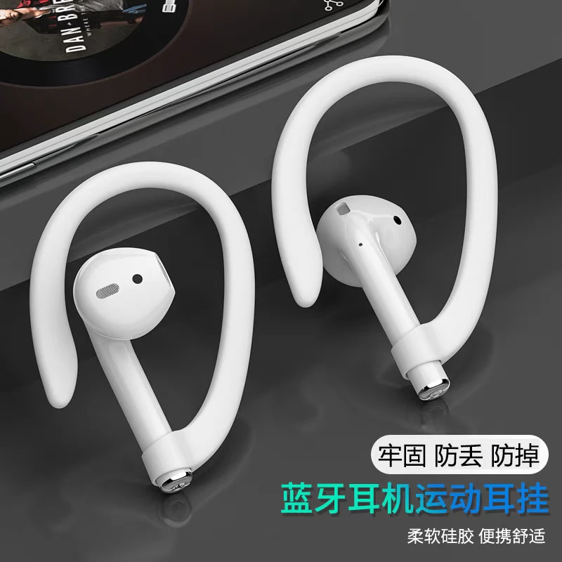 STEWPIGO 适用苹果airpods4代固定器挂绳运动防掉挂耳钩耳机通用