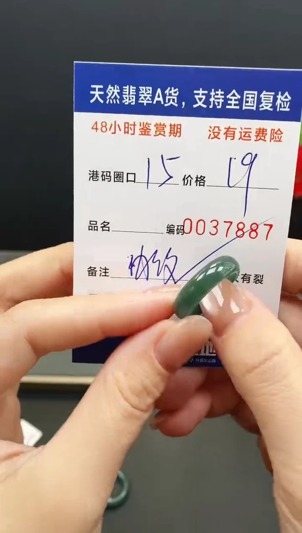 未镶嵌戒指翡翠7887