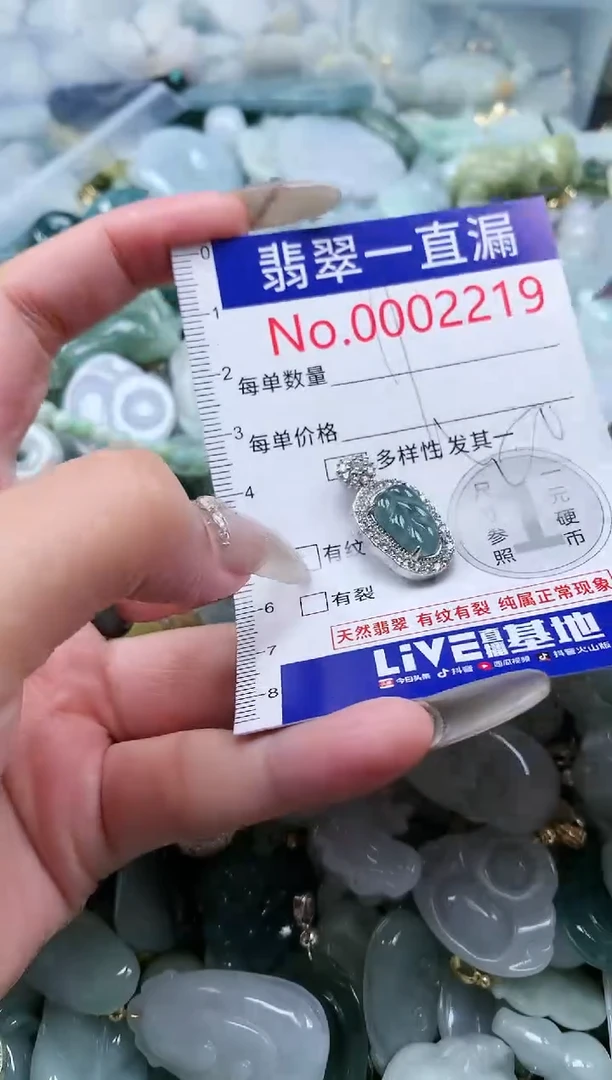 【闪购商品】翡翠吊坠(不含链)未镶嵌2219