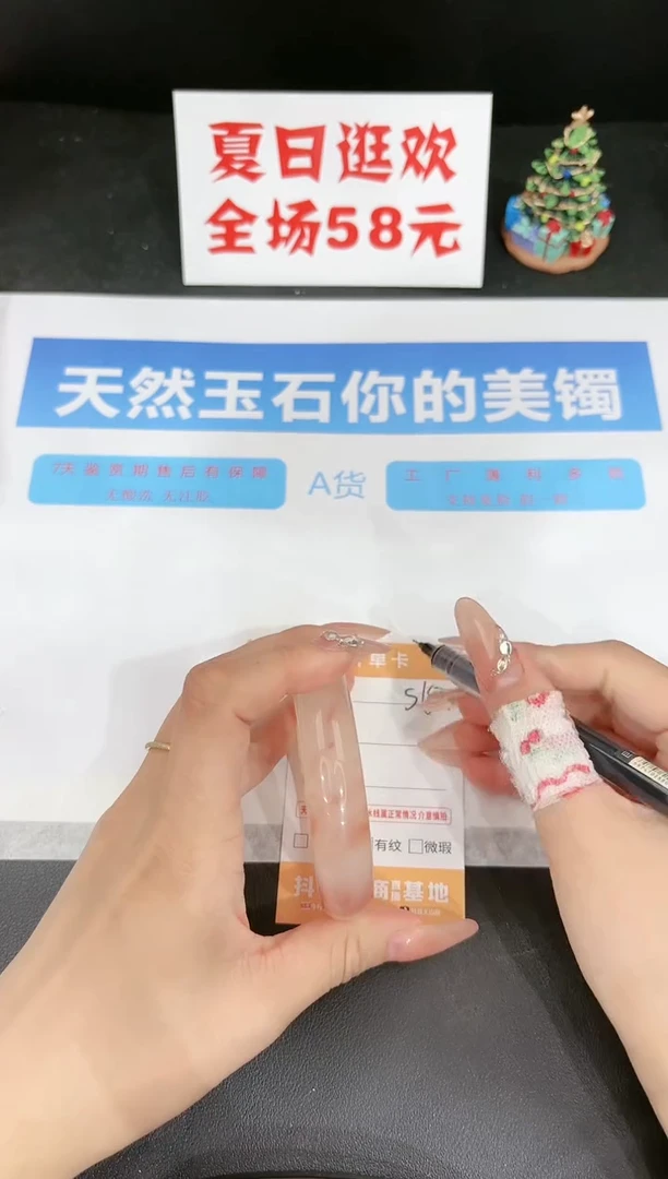 石英质玉手镯未镶嵌s150-53.9