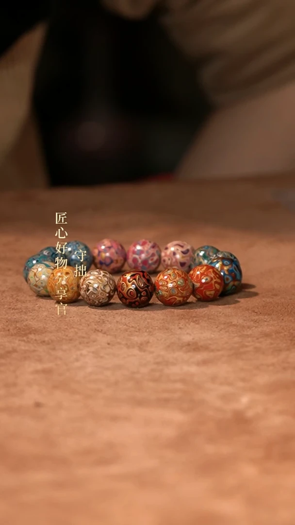 五彩漆珠手串