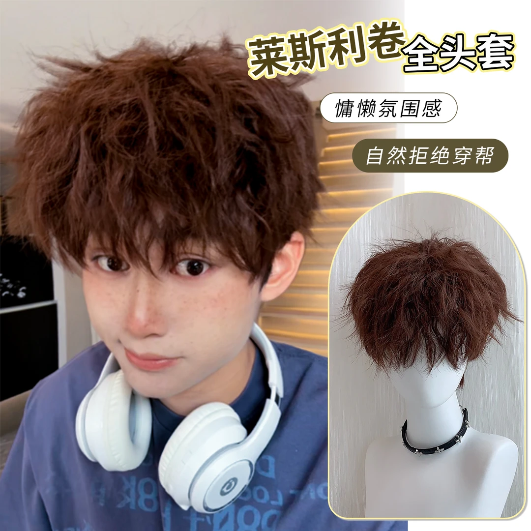 【莱斯利卷】MEISU也萌假发短发自然帅气时尚百搭日常冷棕色全头套